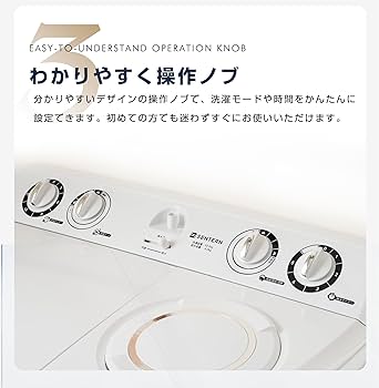 洗濯機洗濯容量7.6kg 脱水容量5.5kg 7.6キロ二槽式洗濯機 縦型洗濯機 Amazon | 大容量二槽式洗濯機 7.6kg洗濯槽/5.5kg脱水槽